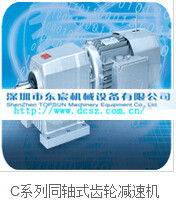 齒輪減速機(jī)的特點(diǎn)