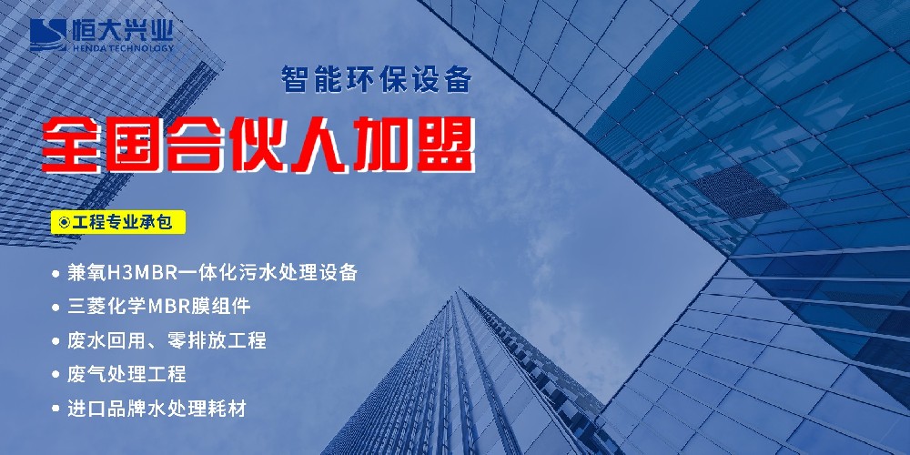 「恒大興業環保」“城市合伙人”招募計劃正式啟動！