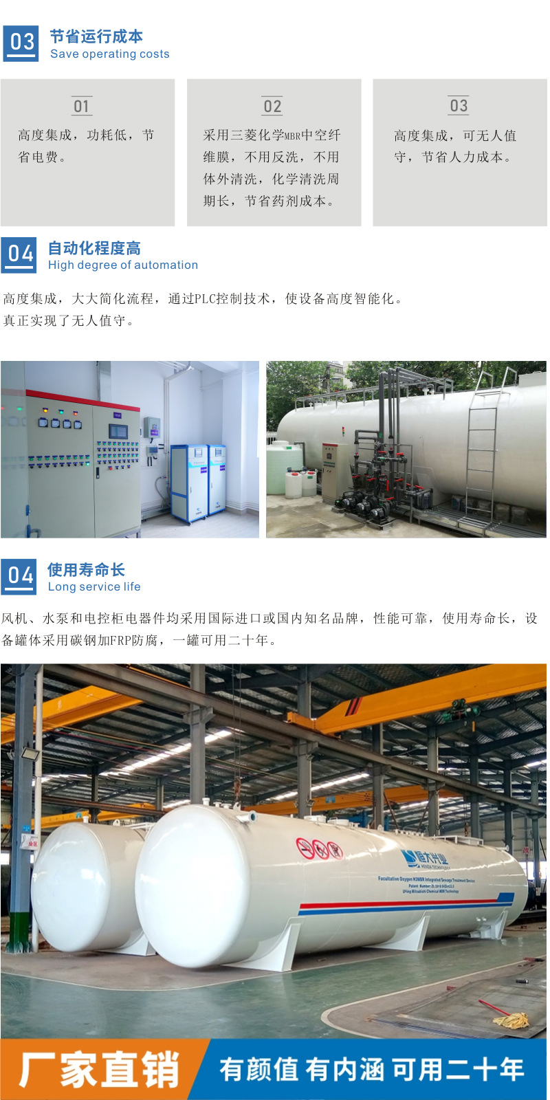 一體化污水處理設備優勢
