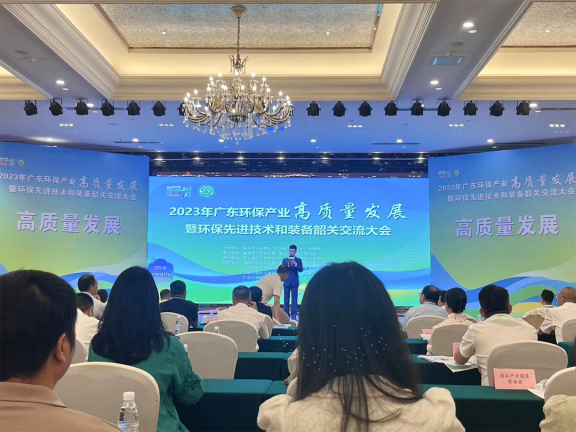 韶關環保大會