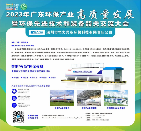智能五星污水處理設備