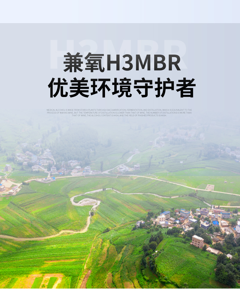 農村一體化MBR污水處理_02.jpg